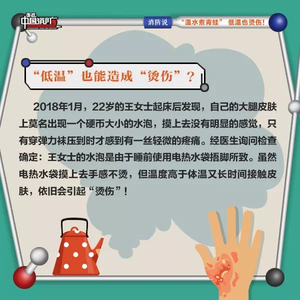 低温烫伤就是温水煮青蛙,温水煮青蛙痛苦吗