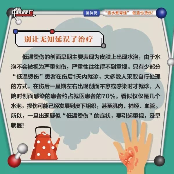 温水煮青蛙有多难受,温水煮青蛙和低温烫伤的区别