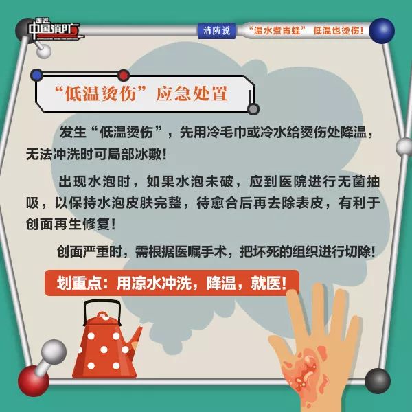 温水煮青蛙有多难受,温水煮青蛙和低温烫伤的区别