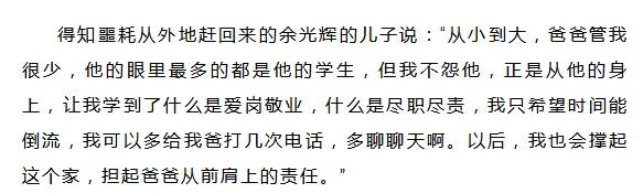 悲痛！信阳又一位好老师倒在工作岗位上，再也没有醒来……