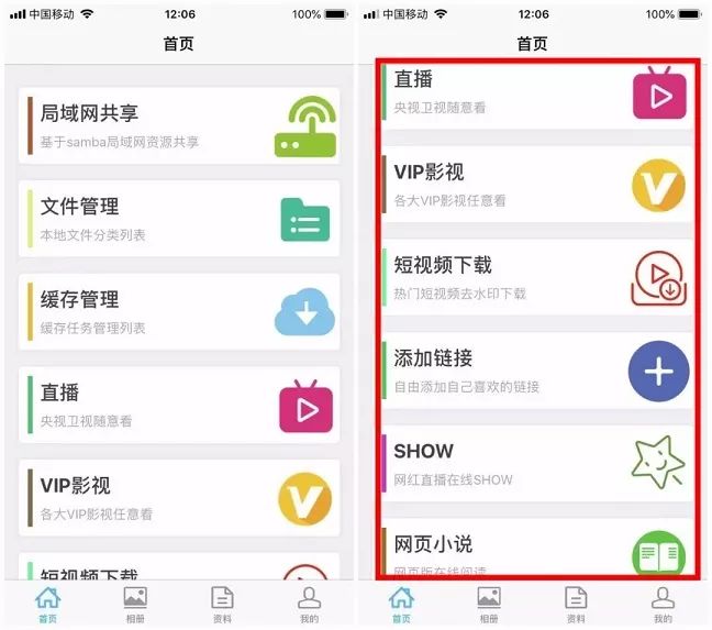 iphone短视频和直播,iphone短视频与直播
