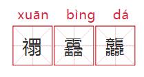 重名查询安徽系统入口,安徽省内重名查询网站