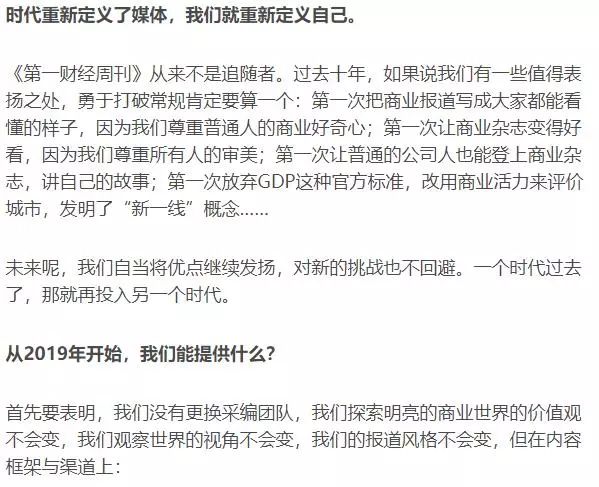 第一财经周刊是国办的吗,第一财经是月刊还是周刊