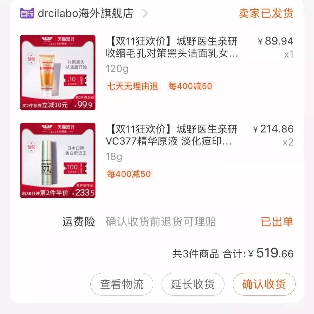 城野医生377美白精华olay小白瓶,城野医生377美白精华是原型vc吗