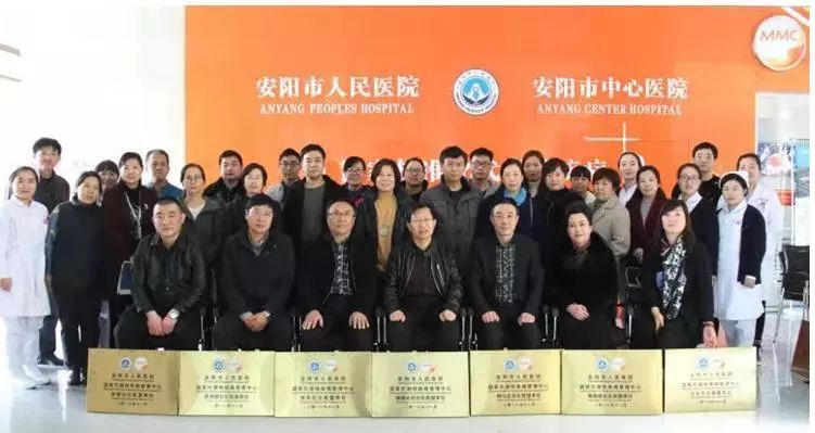 安阳市人民医院代谢中心社区联盟单位授牌活动圆满成功