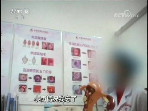 手术台加钱事件,手术台上患者被加价