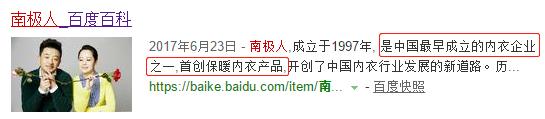 恒源祥和南极人一样卖吊牌吗,网购南极人服装是真货吗
