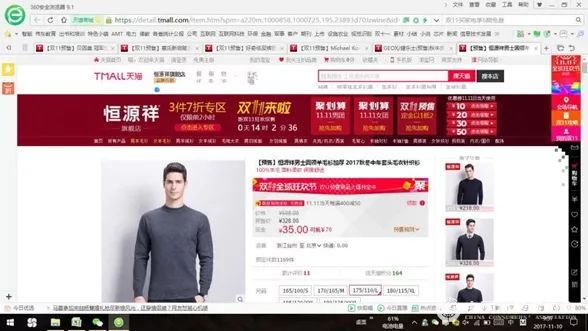 恒源祥南极人全是贴牌吗,网购的南极人恒源祥为啥这么便宜