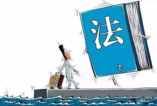 “*子烟电**弹”系*草烟**制品境外代购行为或触法