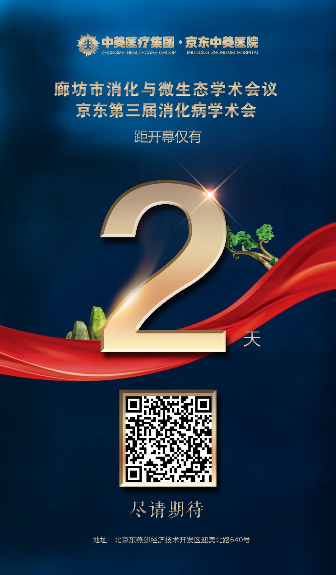 良性肠道息肉切除了还会复发吗,大肠息肉切除后还需几次复查