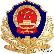 云南保山新雨社区,保山市隆阳区新雨社区