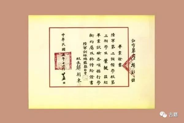 保定军校毕业的名单,保定军校毕业后发什么毕业证