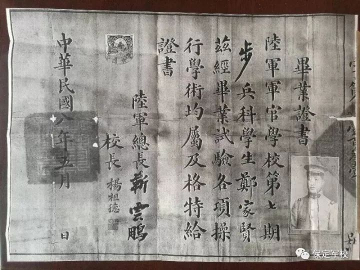 保定军校毕业的名单,保定军校毕业后发什么毕业证