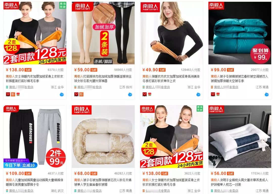 恒源祥和南极人一样卖吊牌吗,网购南极人服装是真货吗