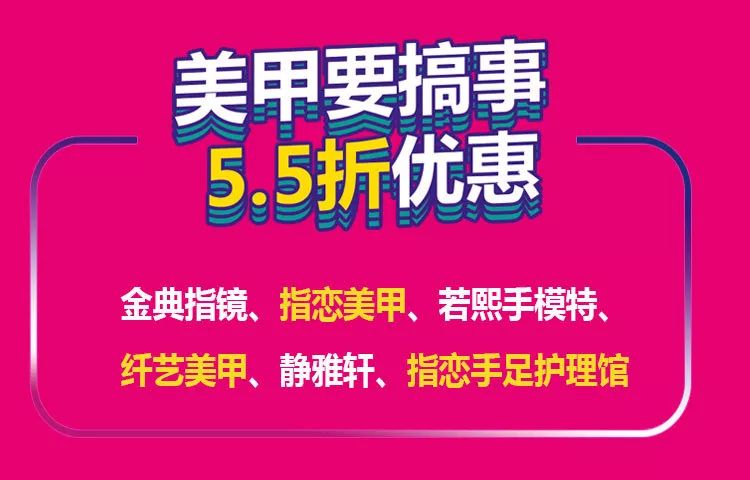 劲爆惊喜！超多品牌逆天折扣！精彩活动享不停！年末远洋城带你1起疯玩，4意狂欢！