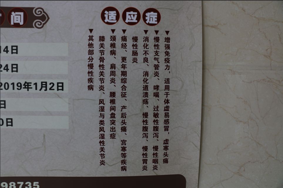 小小一片膏药为啥有那么大作用,小小的药膏竟有如此大的作用