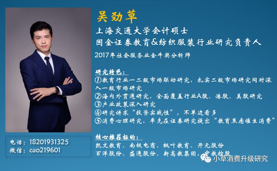 「国金纺服」草叔侃衣2019年第8期：618美妆消费表现强势，国货化妆品迎来突破性增长