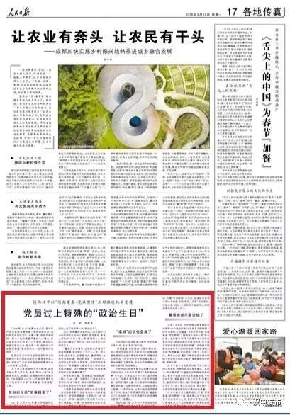 三区建设贡献力量,召开三市建设研讨会