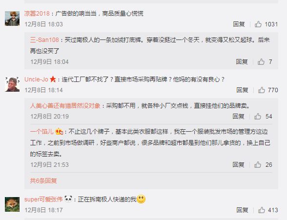 恒源祥南极人全是贴牌吗,网购的南极人恒源祥为啥这么便宜