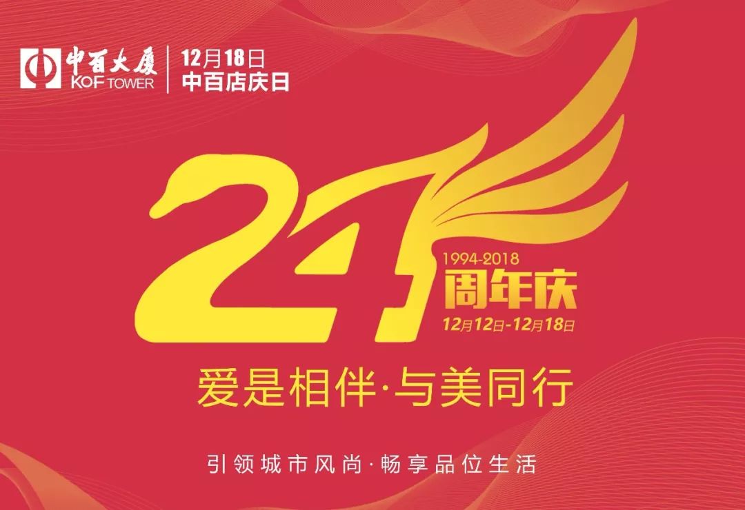 店庆活动半价优惠倒计时,店庆最新优惠活动