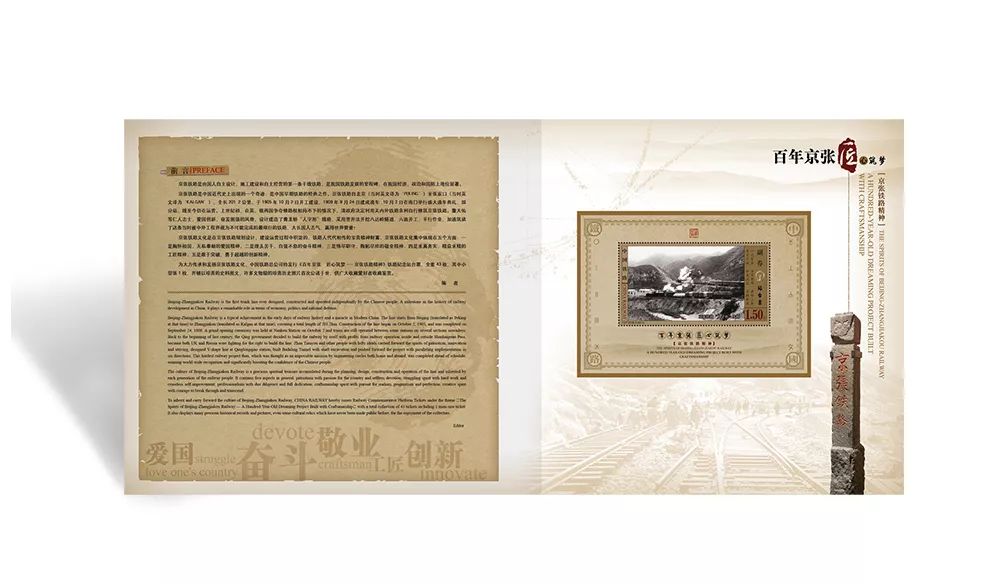 中国铁路纪念站台票多少钱一套,中国铁路纪念站台票有价值么