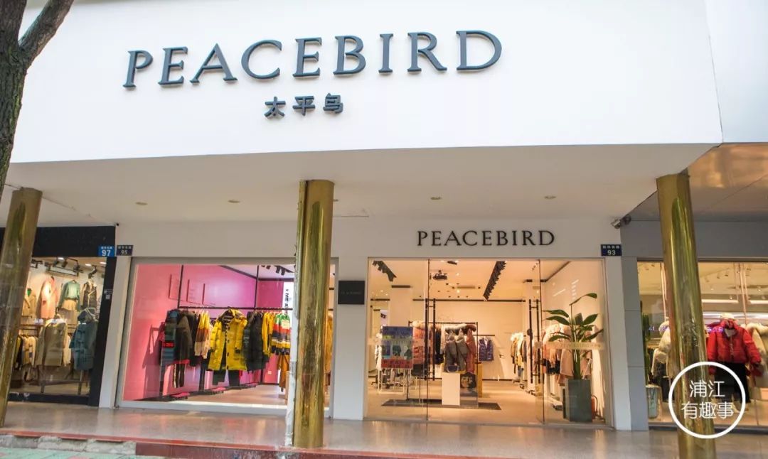 太平鸟男装清仓特卖,太平鸟男装折扣秒杀直播间