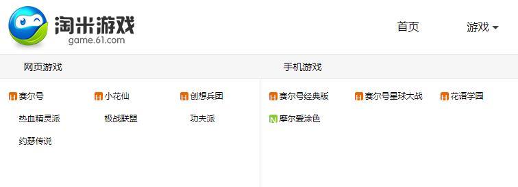 4399游戏摩尔庄园,4399摩尔庄园下架新闻报道