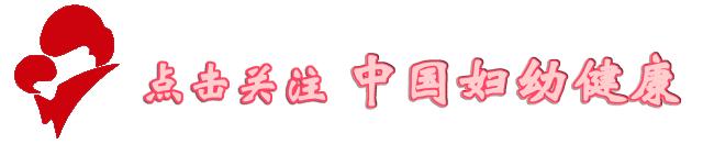 「孕产」怀孕后身体会出现这几大变化，太准了