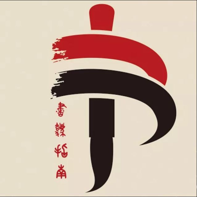 王世镗章草作品欣赏,王世镗章草高清大图