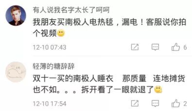 南极人恒源祥是正品吗,南极人恒源祥的东西还能买吗