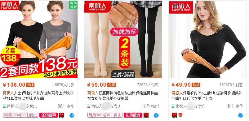 惊！你网购的南极人、恒源祥，可能只是正品吊牌货！品牌不生产，只卖牌……