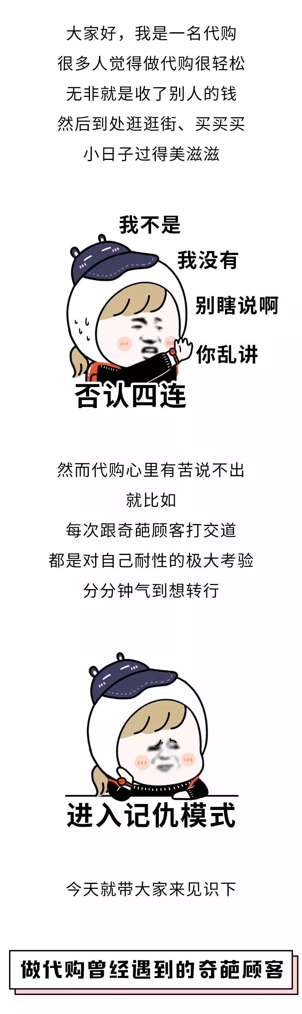 “能帮我代购一只香奈儿58吗？”美女代购聊天记录曝光，哈哈哈哈笑喷了！