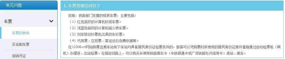 广而告之铁路,广而告之火车