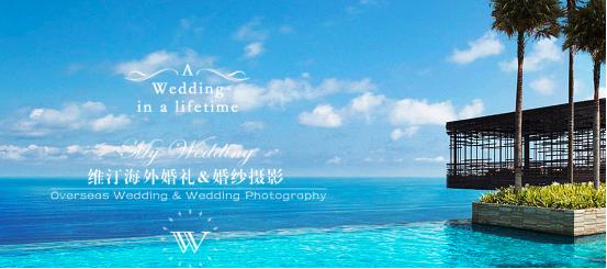 海外公司注册哪家值得信赖,国内最好的海外婚礼公司