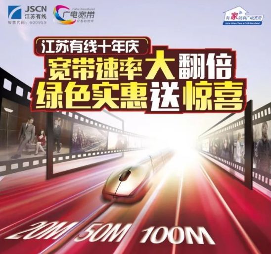 广电宽带聚合,中国广电宽带用户数量