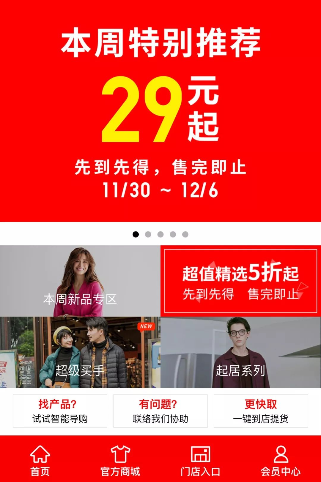 优衣库zarahm折扣季,hm优衣库zara衣服质量对比