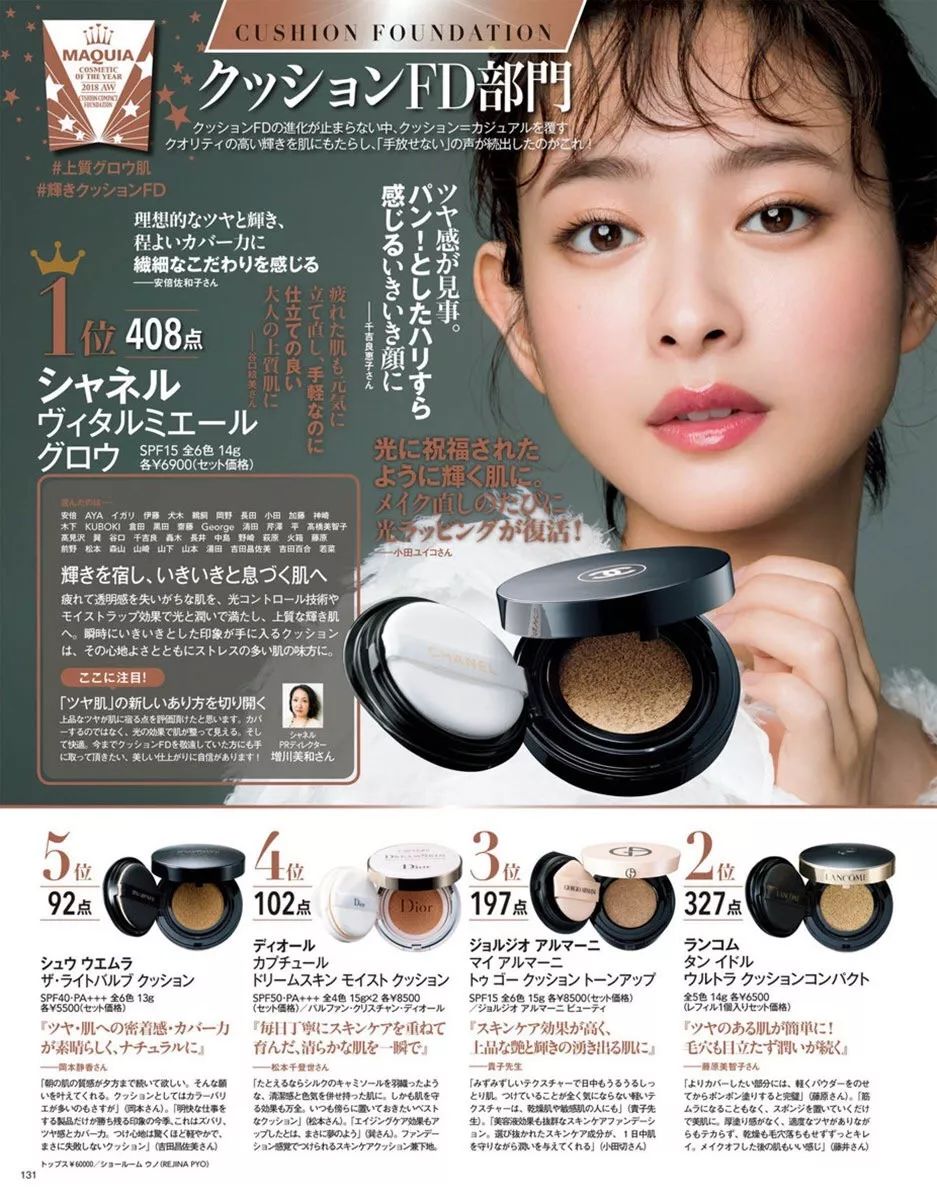 cosme十大必买清单,cosme排名完整版