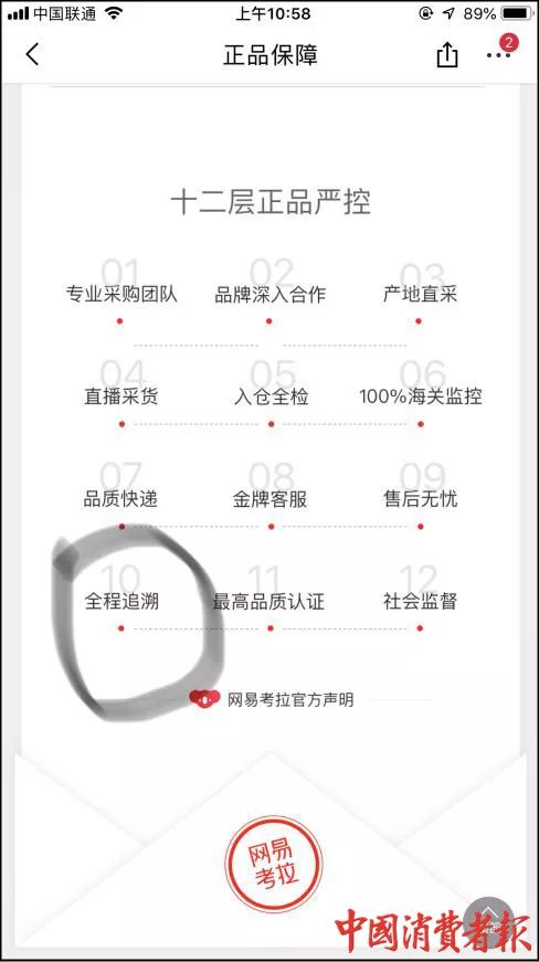 挂断电话10分钟，网易考拉产品采购地由中国变成了法国……