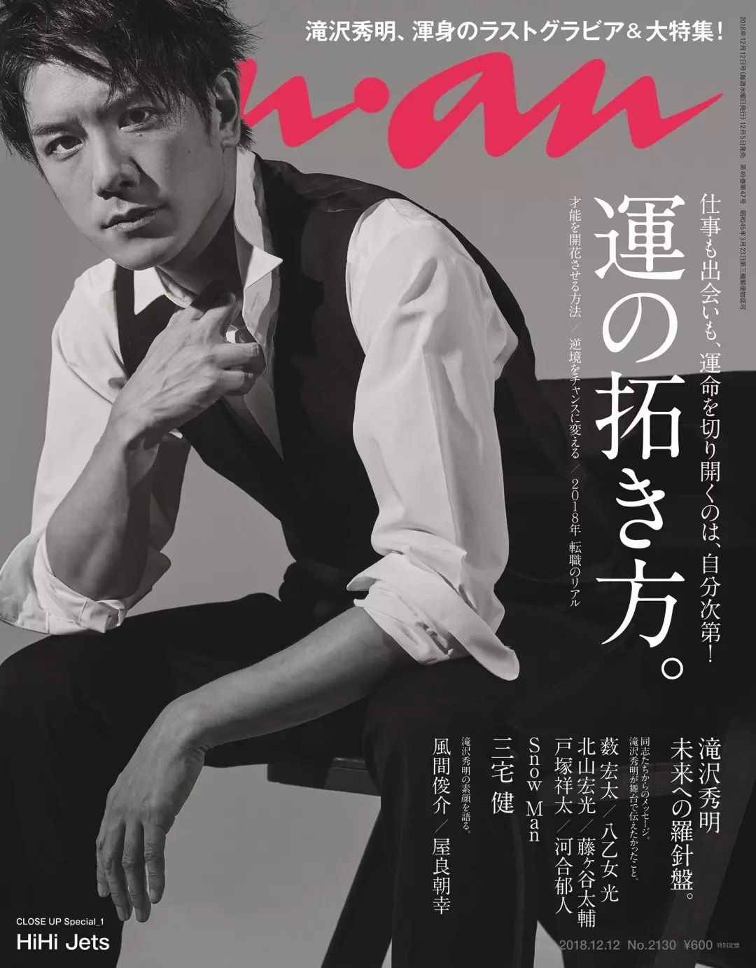 今年水逆赶紧过去，希望明年J家能够好好的！