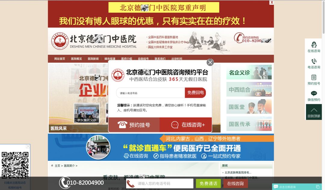 请收下!医生整理百度搜索结果大鉴定