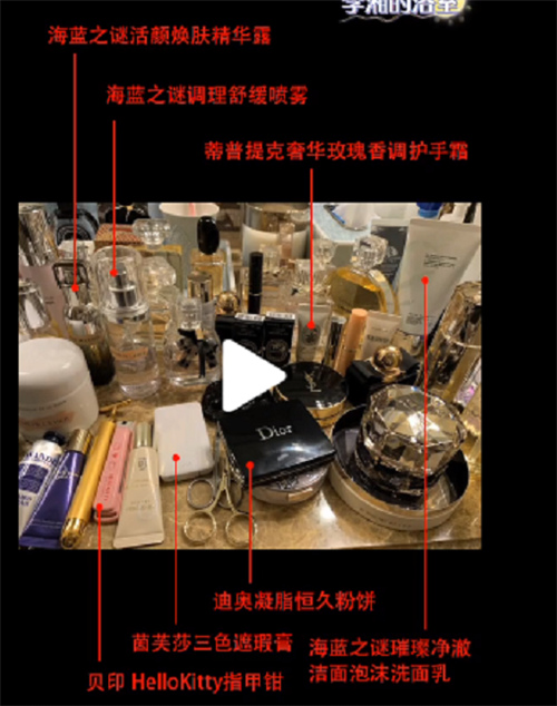 李湘化妆品800元,李湘用的化妆品