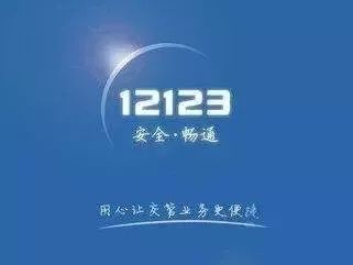 电动车违法罚款用手机怎么交,交通罚款可以在手机上缴吗