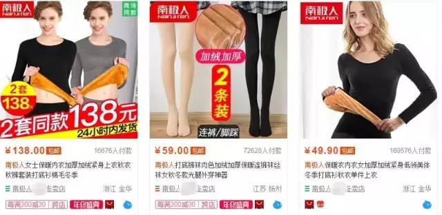 南极人恒源祥是不是都是吊牌,网购的南极人恒源祥为啥这么便宜