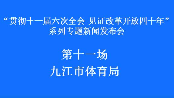改革开放之体育运动变化,改革开放以来体育设施的成就