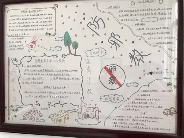 初中学校反邪教警示教育活动新闻,开学反邪警示教育第一课