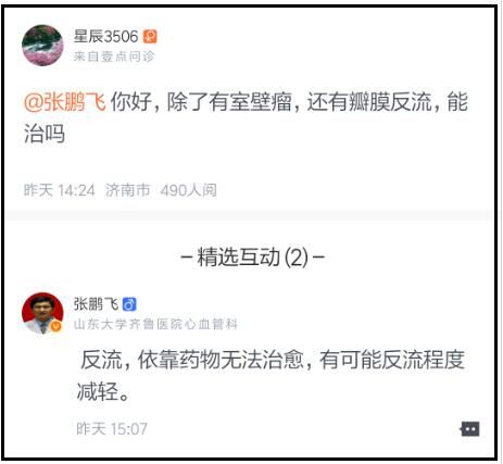 壹点问诊,壹点问诊平台