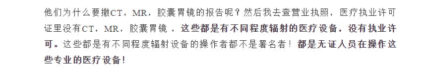 去世医生仍在签名，切除的胆囊神秘“恢复”，抽你3管血直接倒掉……体检还有哪些黑幕？