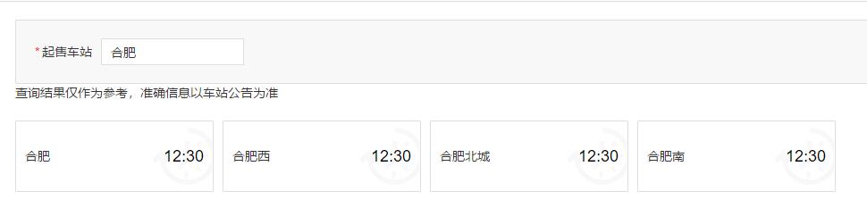 12306春运购票最新消息,12306几点可以抢春运票