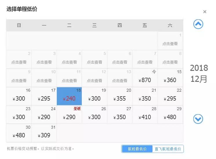 12月太原机票最低价,太原2020年11月份特价机票