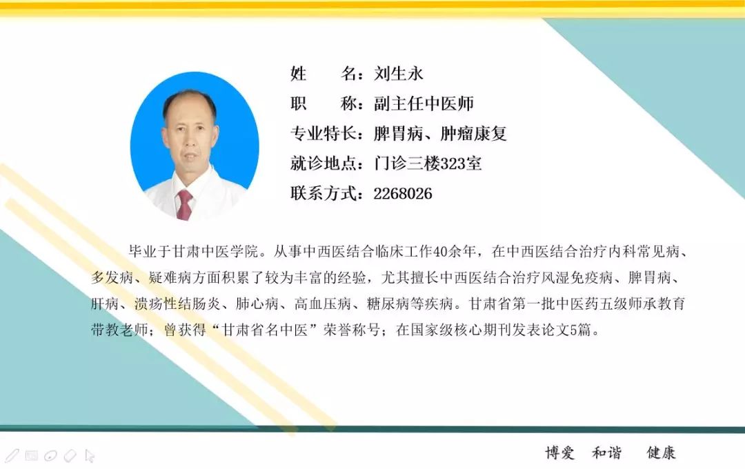 甘肃省名老中医王兰英,甘肃省中医院肿瘤专家王兰英